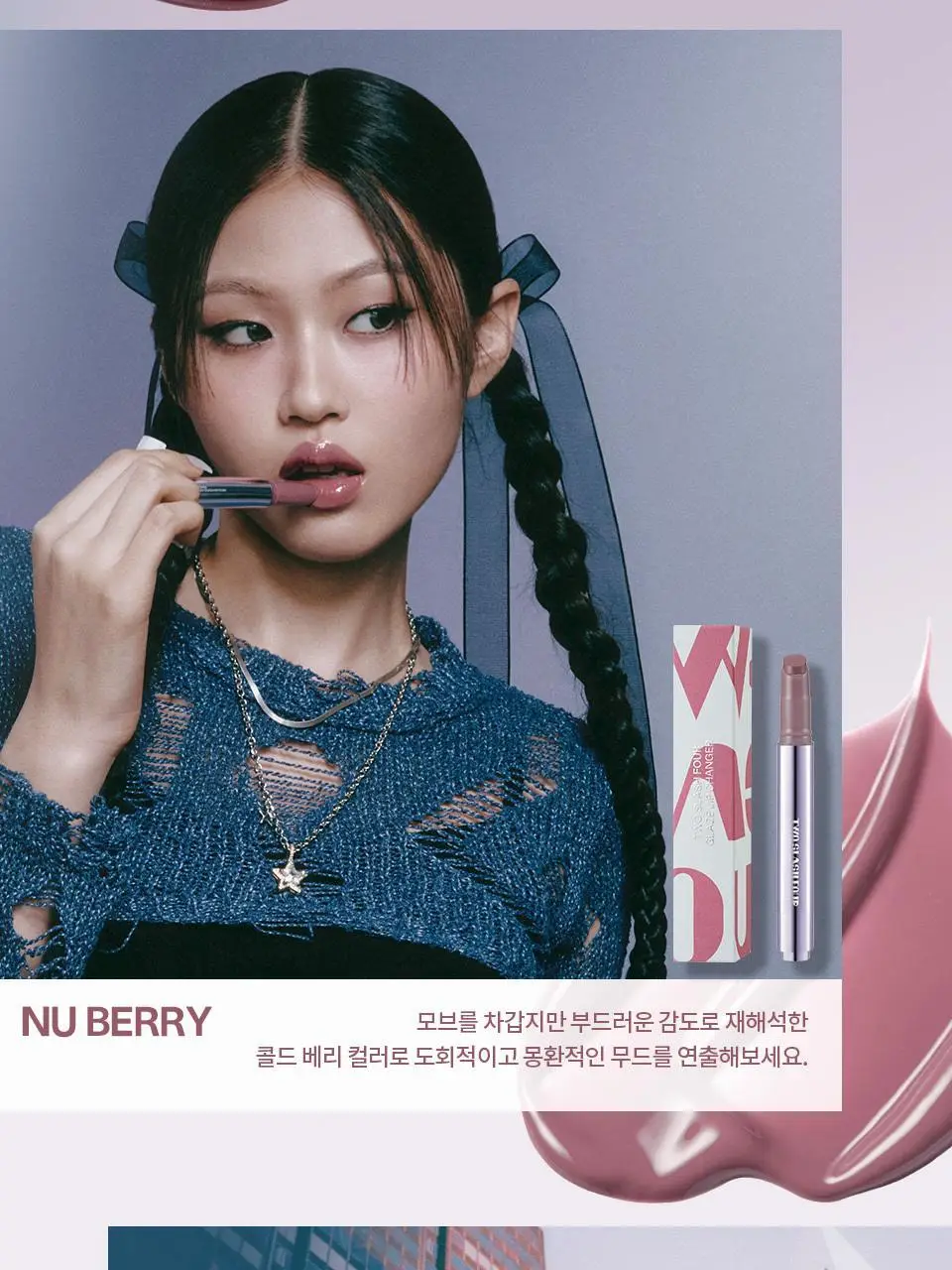 [이사배브랜드] 투슬래시포 글레이즈 립 체인저 상세페이지 12